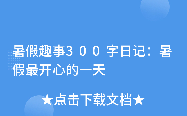 Ȥ300ӛ_ĵһ
