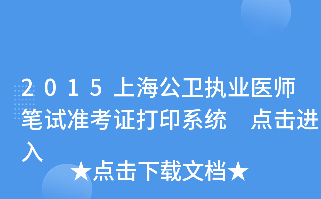 2015Ϻl(wi)(zh)I(y)t(y)Pԇ(zhn)Cӡϵy(tng) cM