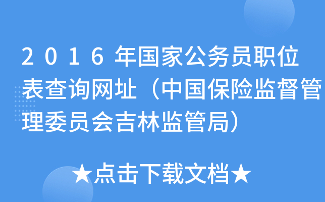 2016(gu)ҹ(w)TλԃW(wng)ַЇ(gu)U(xin)O(jin)ίT(hu)ֱO(jin)ܾ֣