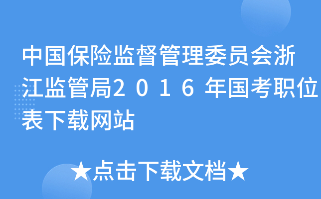 ЇUO(jin)ίT㽭O(jin)ܾ2016λdW(wng)վ