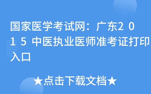 t(y)W(xu)ԇW(wng)V|2015t(y)(zh)I(y)t(y)ʿCӡ