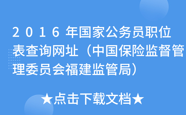 2016ҹ(w)TλԃW(wng)ַЇUO(jin)ίTO(jin)ܾ֣