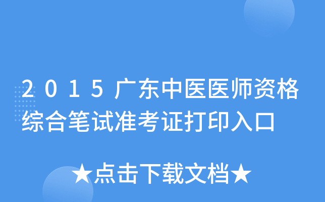 2015V|t(y)t(y)YCϹPԇ(zhn)Cӡ