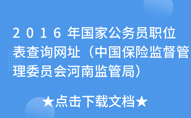 2016ҹ(w)TλԃW(wng)ַЇU(xin)O(jin)ίTϱO(jin)ܾ֣