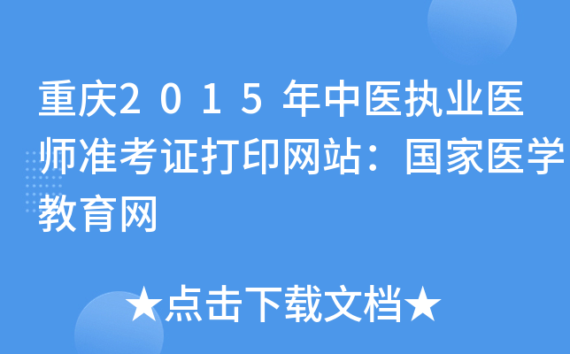 ؑc2015t(y)(zh)I(y)t(y)(zhn)CӡW(wng)վt(y)W(xu)W(wng)