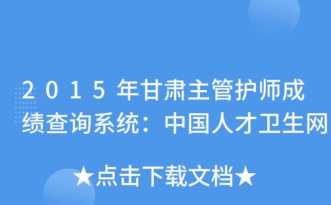 2015Co(h)ɿ(j)ԃ(xn)ϵy(tng)Ї(gu)˲l(wi)W(wng)