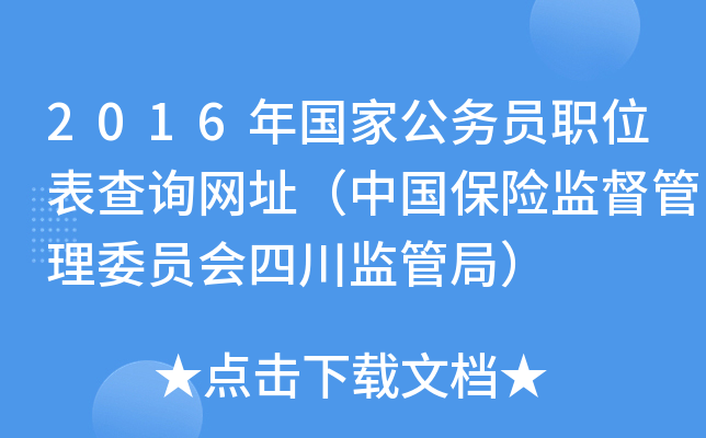 2016(gu)ҹ(w)TλԃW(wng)ַЇ(gu)U(xin)O(jin)ίT(hu)ĴO(jin)ܾ֣