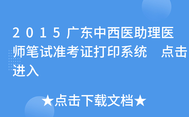 2015V|t(y)t(y)Pԇ(zhn)Cӡϵy(tng) c(din)M(jn)