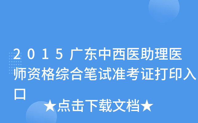 2015V|t(y)t(y)YCϹPԇ(zhn)Cӡ