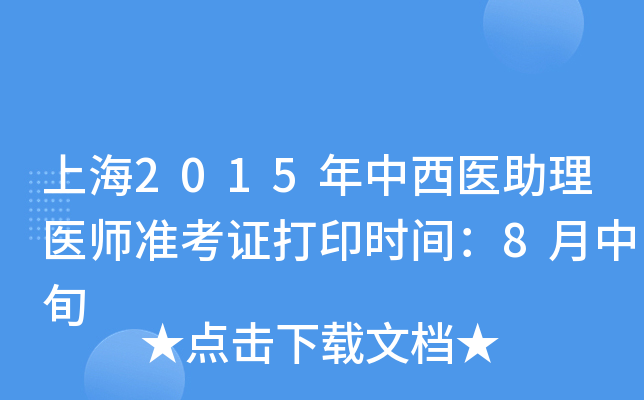 Ϻ2015t(y)t(y)ʿCӡrg8Ѯ