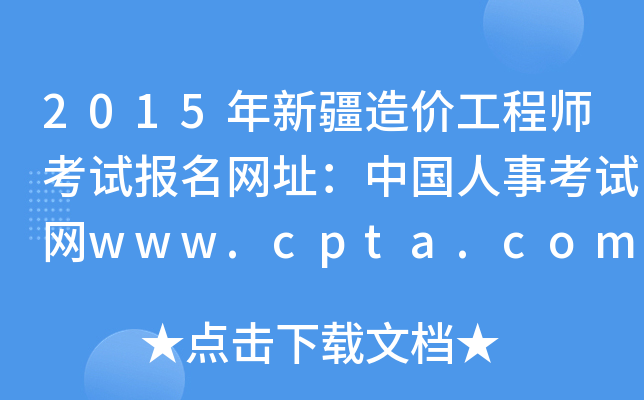 2015½r̎ԇW(wng)ַЇ¿ԇW(wng)www.cpta.com.cn