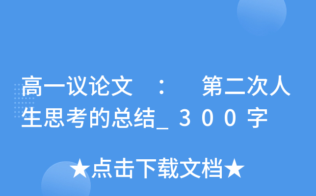 һhՓ  ڶ˼ĿY(ji)_300