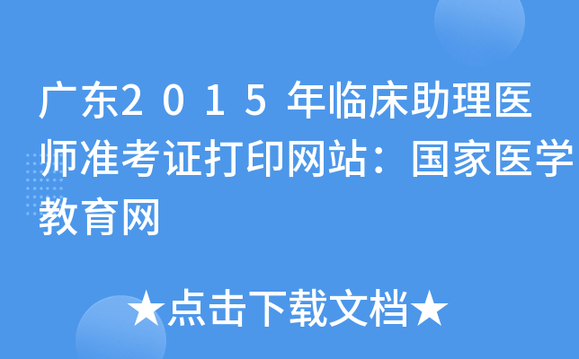 V|2015Rt(y)(zhn)CӡW(wng)վt(y)W(xu)W(wng)