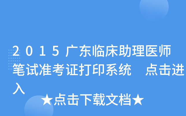 2015V|Rt(y)Pԇ(zhn)Cӡϵy(tng) c(din)M(jn)