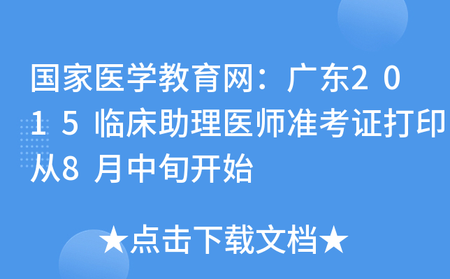 t(y)WW(wng)V|2015Rt(y)ʿCӡ8Ѯ_ʼ