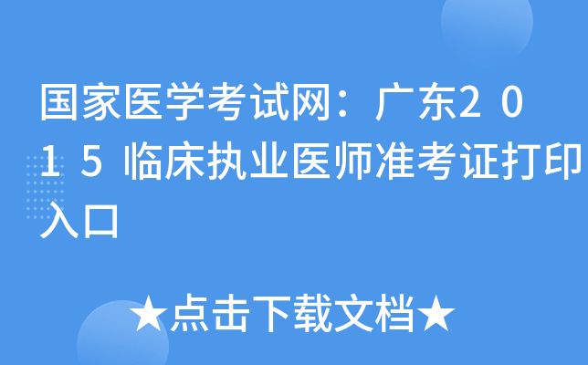 t(y)W(xu)ԇW(wng)V|2015R(zh)I(y)t(y)ʿCӡ