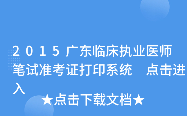 2015V|R(zh)I(y)t(y)Pԇ(zhn)Cӡϵy(tng) c(din)M(jn)