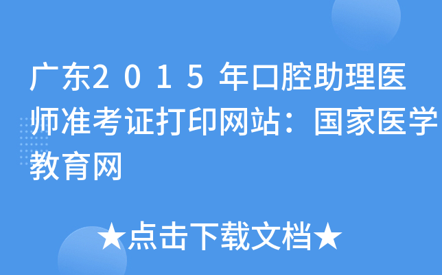 V|2015ǻt(y)(zhn)CӡW(wng)վt(y)W(xu)W(wng)