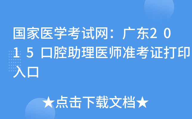 t(y)W(xu)ԇW(wng)V|2015ǻt(y)(zhn)Cӡ