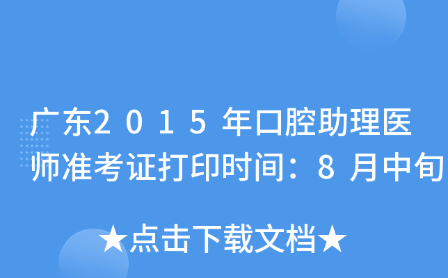 V|2015ǻt(y)(zhn)Cӡr(sh)g8Ѯ