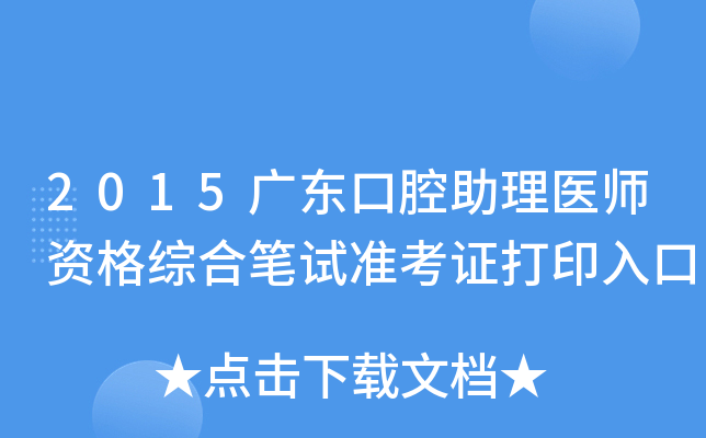 2015V|ǻt(y)YCϹPԇ(zhn)Cӡ