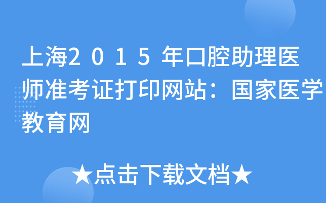 Ϻ2015ǻt(y)(zhn)CӡW(wng)վt(y)W(xu)W(wng)