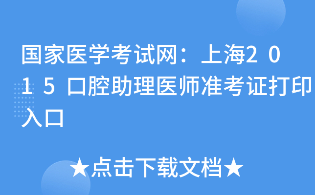 (gu)t(y)W(xu)ԇW(wng)Ϻ2015ǻt(y)(zhn)Cӡ