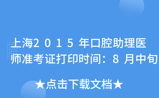 Ϻ2015ǻt(y)ʿCӡrg8Ѯ