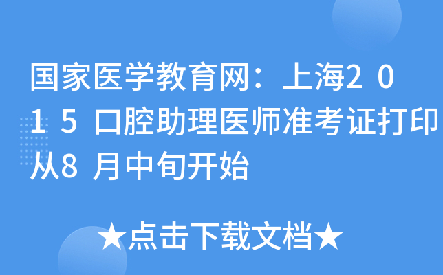 (gu)t(y)W(xu)W(wng)Ϻ2015ǻt(y)(zhn)Cӡ8Ѯ_ʼ
