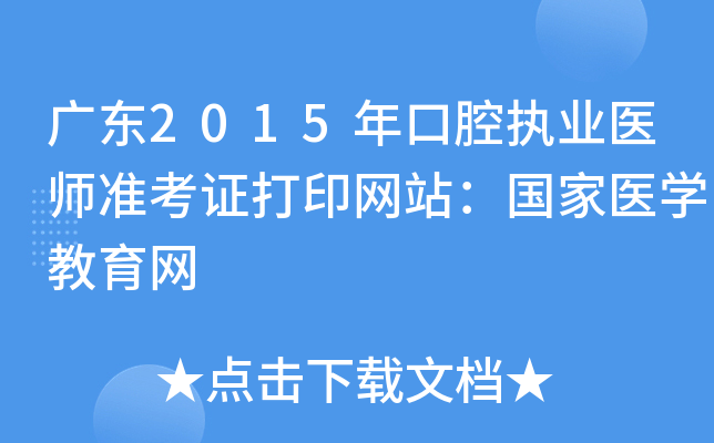 V|2015ǻ(zh)I(y)t(y)(zhn)CӡW(wng)վt(y)W(xu)W(wng)