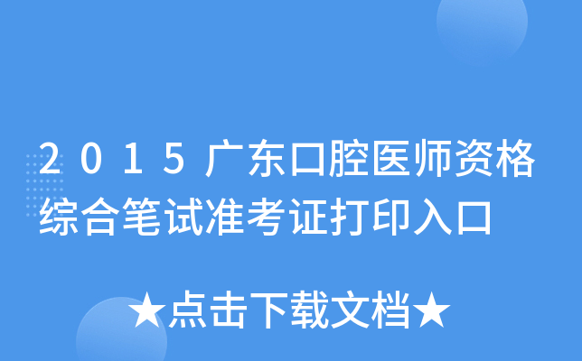 2015V|ǻt(y)YCϹPԇ(zhn)Cӡ