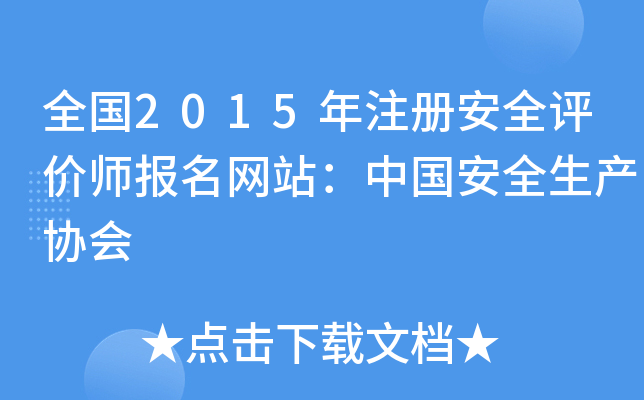 ȫ(gu)2015ע(c)ȫu(png)r(ji)(bo)W(wng)վЇ(gu)ȫa(chn)f(xi)(hu)