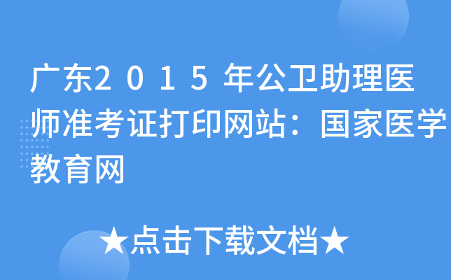 V|2015깫l(wi)t(y)(zhn)CӡW(wng)վ(gu)t(y)W(xu)W(wng)