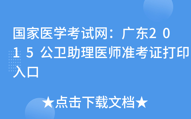 (gu)t(y)W(xu)ԇW(wng)V|2015l(wi)t(y)(zhn)Cӡ