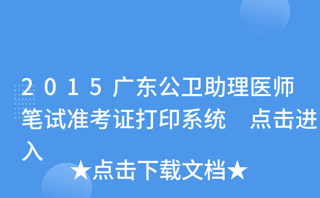 2015V|l(wi)t(y)Pԇ(zhn)Cӡϵy(tng) c(din)M(jn)