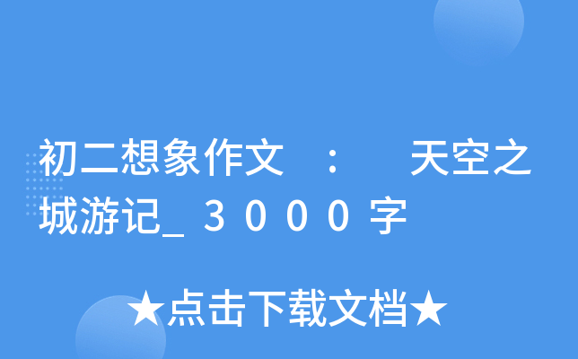  : ֮ӛ_3000