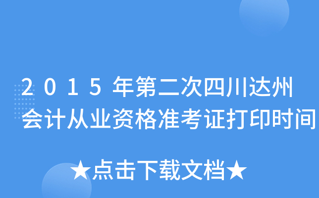2015ڶĴ_ݕӋĘI(y)YʿCӡrg