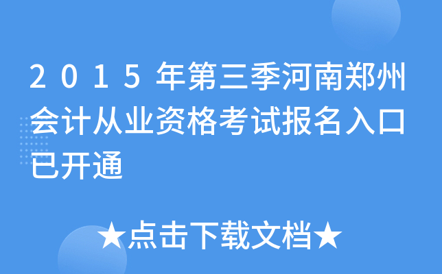 2015ݕӋĘI(y)Yԇ _ͨ