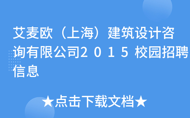 WϺO(sh)Ӌ(j)ԃ޹˾2015У@ƸϢ