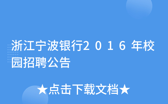 㽭y2016У@Ƹ