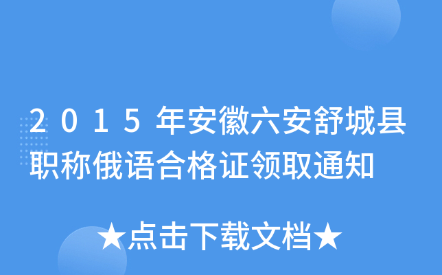 2015갲ǿhQZ(y)ϸCI(lng)ȡ֪ͨ