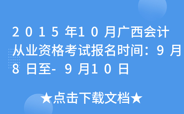 201510VӋ(j)ĘI(y)Yԇrg98-910