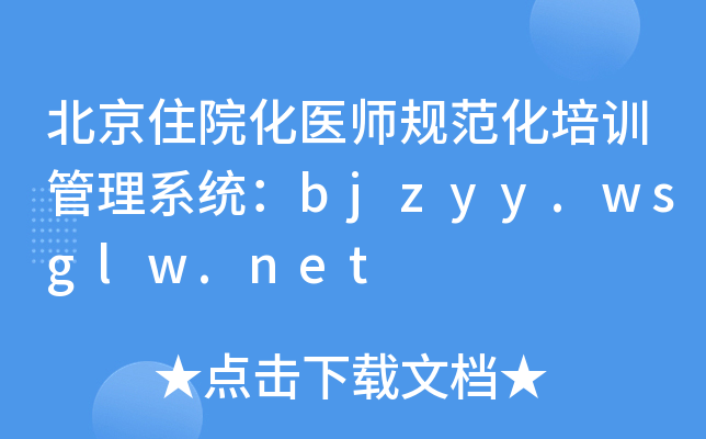 סԺt(y)Ҏ(gu)Ӗ(xn)ϵy(tng)bjzyy.wsglw.net