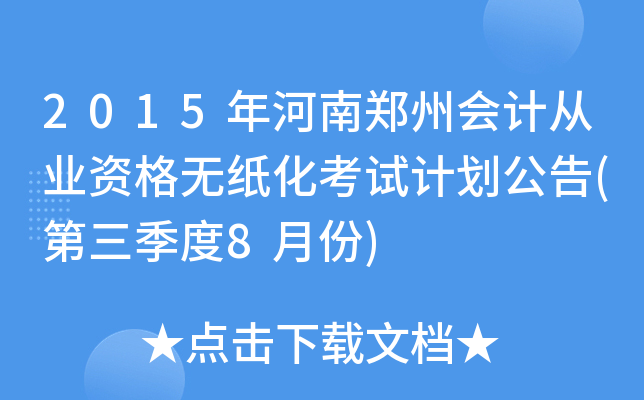 2015ݕӋĘI(y)YoԇӋ(8·)