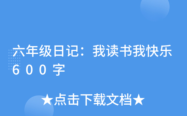 꼉(j)ӛxҿ옷(l)600