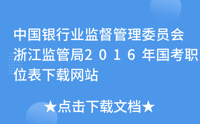 Ї(gu)yИI(y)O(jin)ίT(hu)㽭O(jin)ܾ2016(gu)λdW(wng)վ