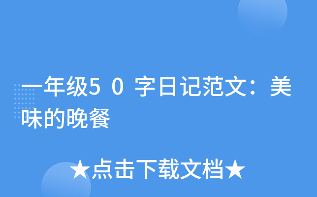 һ꼉(j)50ӛģζ