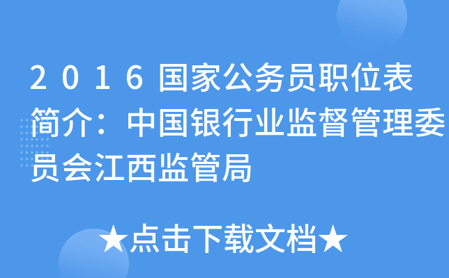 2016ҹ(w)Tλ飺ЇyИI(y)O(jin)ίT(hu)O(jin)ܾ