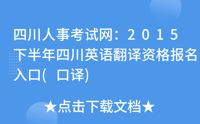 Ĵ¿ԇW(wng)2015°ĴӢZgY(bo)(g)