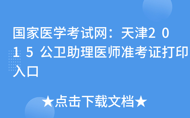 t(y)W(xu)ԇW(wng)2015l(wi)t(y)(zhn)Cӡ